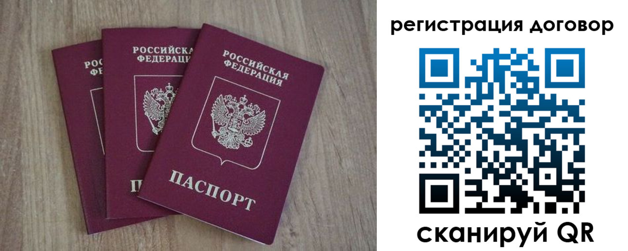 прописка от собственника в Боровичах