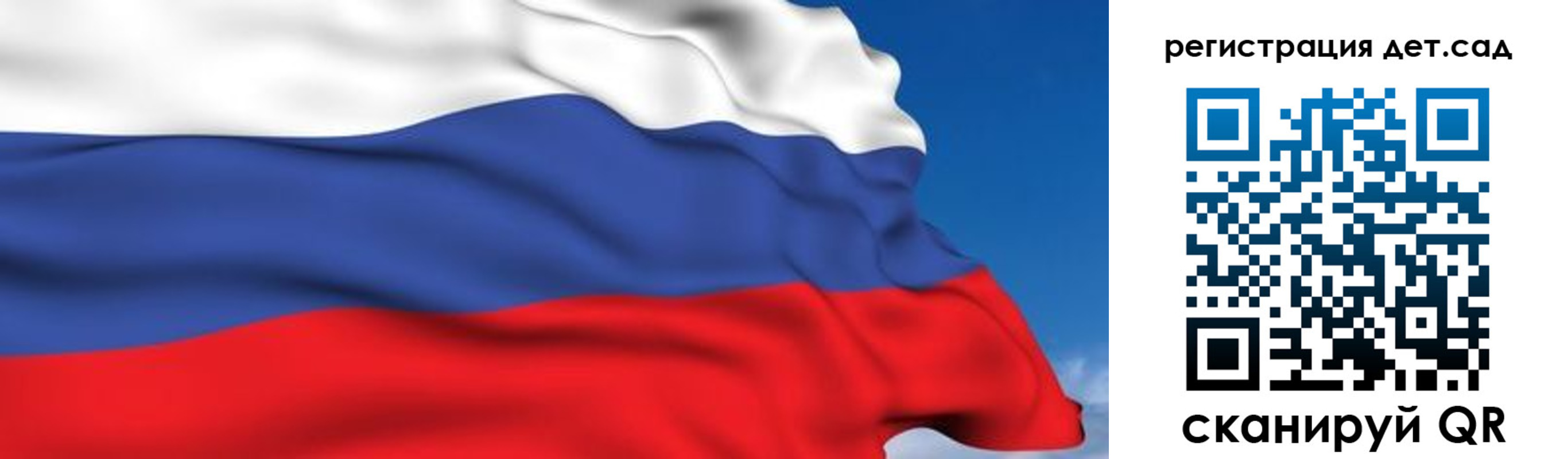 прописка для школы в Боровичах