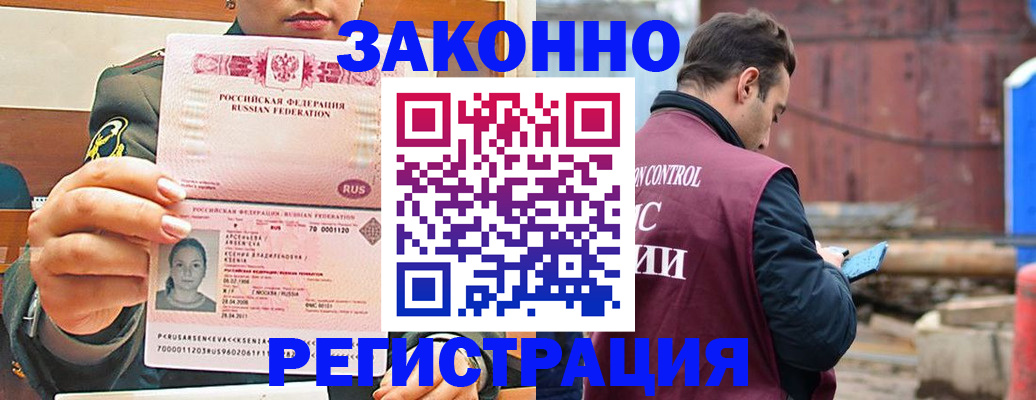 прописка для военкомата в Боровичах