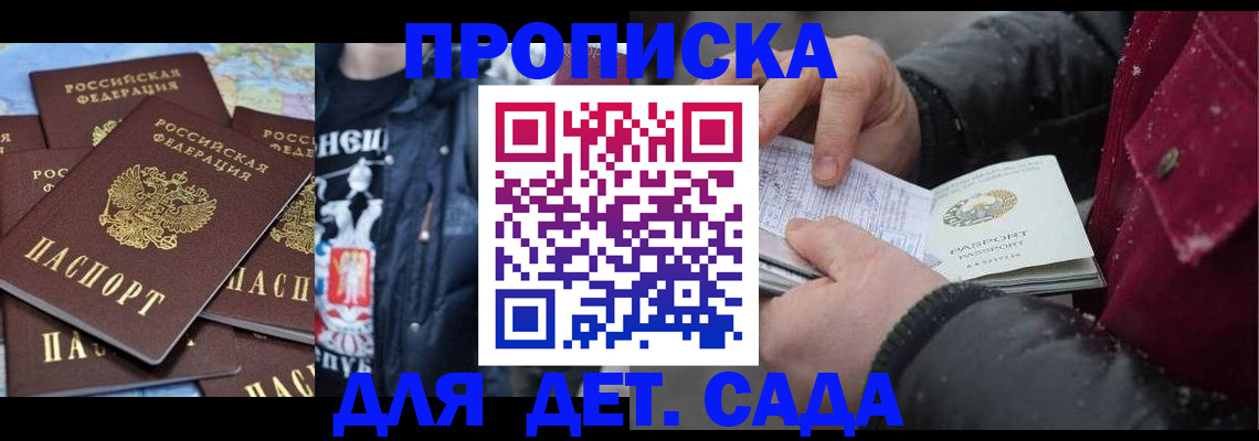 временная регистрация купить в Боровичах
