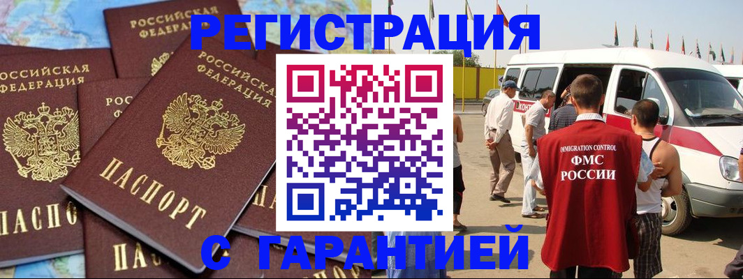 временная регистрация в квартире в Боровичах