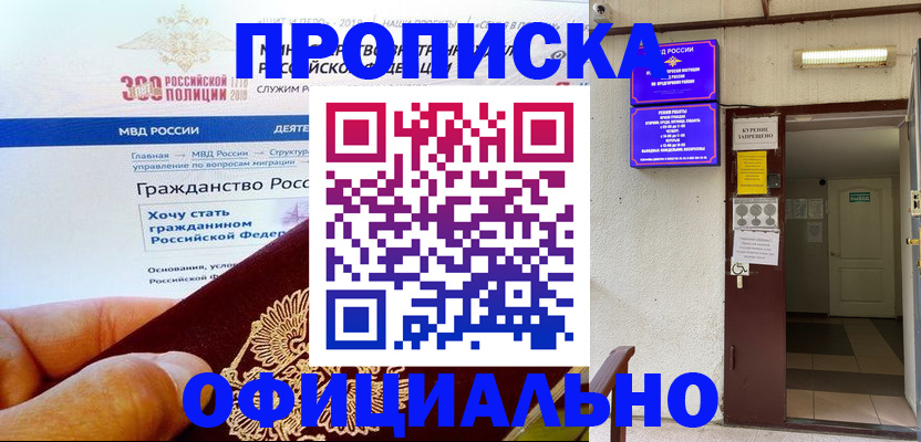 временная регистрация в квартире в Боровичах