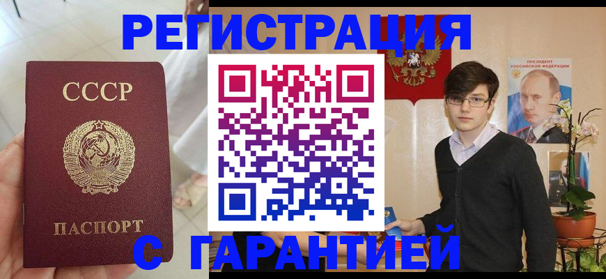 временная регистрация поиск в Боровичах