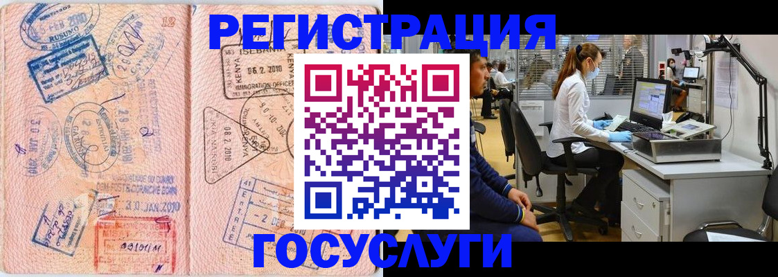 временная регистрация гарантия в Боровичах