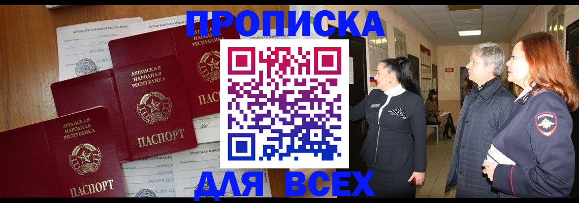 прописка от собственника в Боровичах