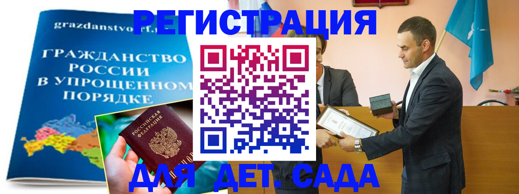 прописка штамп в Боровичах